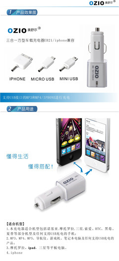 OZIO奧舒爾三合一車載充電器 一芯多能，為您的旅途高效充電