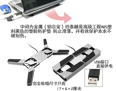 供應(yīng)筆記本電腦小強(qiáng)散熱器折疊式USB風(fēng)扇散熱底座 價(jià)格與廠家信息全解析